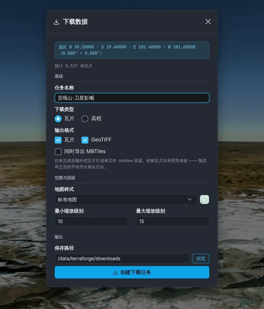 下载数据对话框：显示选区四至、预计 8,537 块瓦片，可选瓦片 / GeoTIFF / MBTiles 输出与缩放级别 10–15